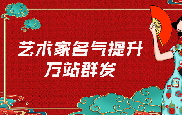 奎屯市-哪些网站为艺术家提供了最佳的销售和推广机会？